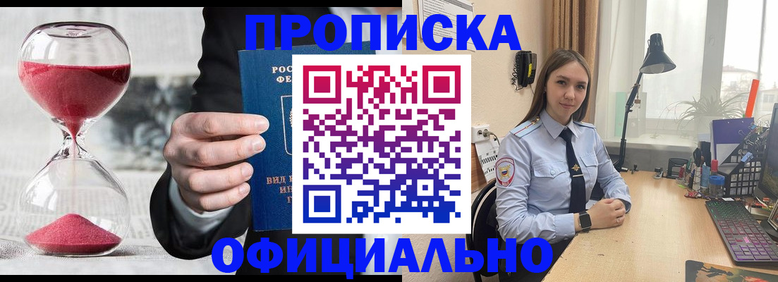временная регистрация для всех в Зеленогорске