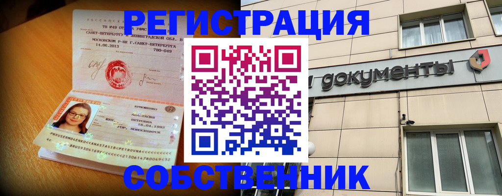 миграционный учет в Зеленогорске