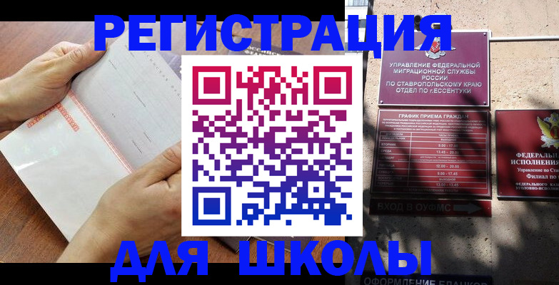 прописка от собственника в Зеленогорске