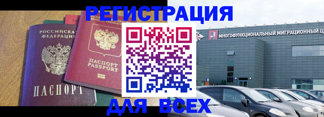 прописка законно в Зеленогорске