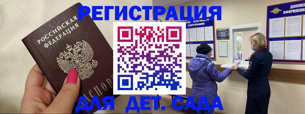 временная регистрация поиск в Зеленогорске